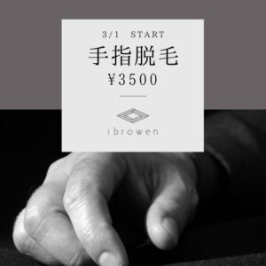 ibrowen-pic-service-01.jpg